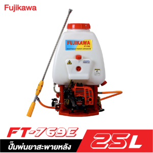 ปั๊มพ่นยาสะพายหลัง 25 ลิตร FUJIKAWA FT-769e ปั๊มพ่นยาสะพายหลัง 25 ลิตร FUJIKAWA FT-769e