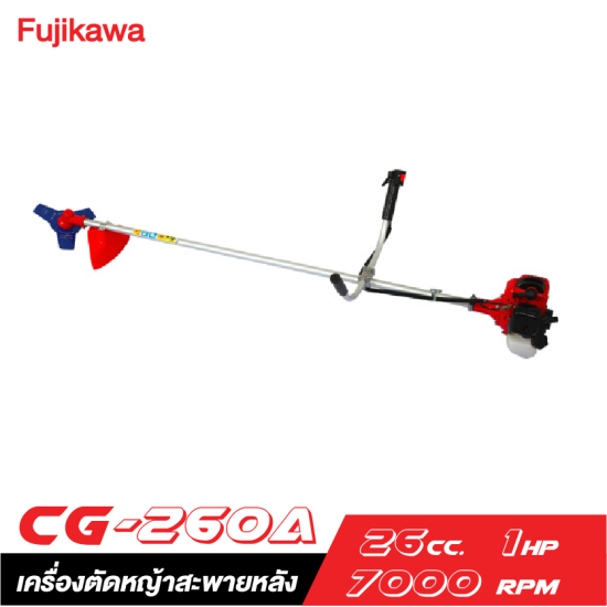 เครื่องตัดหญ้าสะพายหลัง FUJIKAWA CG-260A 26 cc. เครื่องตัดหญ้าสะพายหลัง FUJIKAWA CG-260A 26 cc.