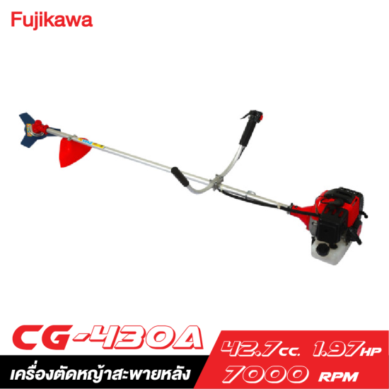 เครื่องตัดหญ้าสะพายหลัง FUJIKAWA CG-430A 42.7 cc. เครื่องตัดหญ้าสะพายหลัง FUJIKAWA CG-430A 42.7 cc.