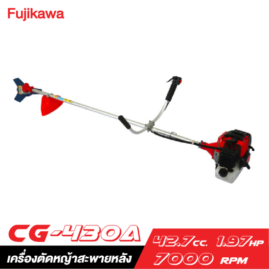 เครื่องตัดหญ้าสะพายหลัง FUJIKAWA CG-430A 42.7 cc.