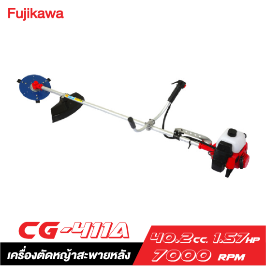 เครื่องตัดหญ้าสะพายหลัง FUJIKAWA CG-411A 40.2 cc.