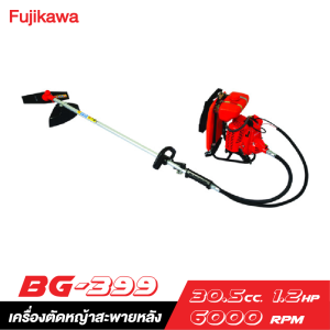 เครื่องตัดหญ้าสะพายหลังสายอ่อน FUJIKAWA BG-399 30.5 cc. เครื่องตัดหญ้าสะพายหลังสายอ่อน FUJIKAWA BG-399 30.5 cc.