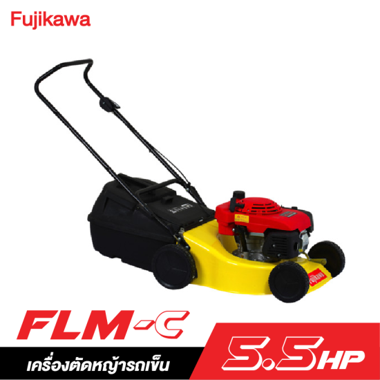 เครื่องตัดหญ้ารถเข็น FUJIKAWA FLM-C