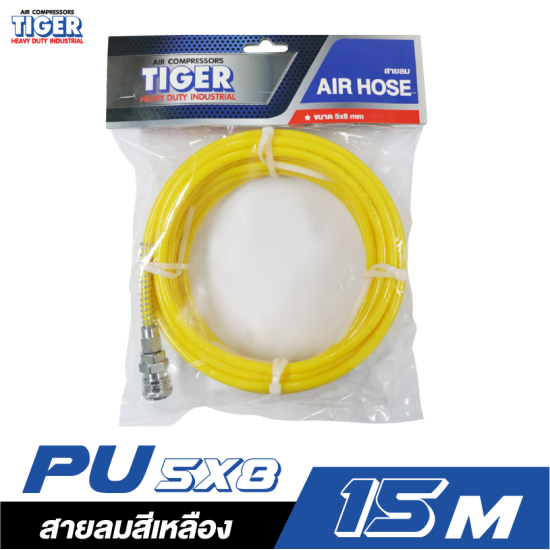 สายลม PU สีเหลือง TIGER พร้อมข้อต่อ 5x8 ขนาด 15 เมตร สายลม PU สีเหลือง TIGER พร้อมข้อต่อ 5x8 ขนาด 15 เมตร