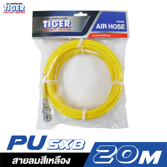 สายลม PU สีเหลือง TIGER พร้อมข้อต่อ 5x8 ขนาด 20 เมตร สายลม PU สีเหลือง TIGER พร้อมข้อต่อ 5x8 ขนาด 20 เมตร