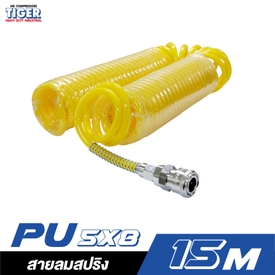 สายลมสปริง PU สีเหลือง TIGER พร้อมข้อต่อ 5x8 ขนาด 15 เมตร 