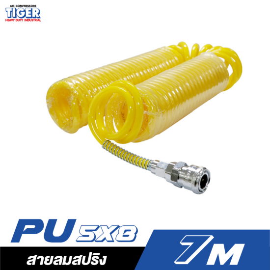 สายลมสปริง PU สีเหลือง TIGER พร้อมข้อต่อ 5x8 ขนาด 7 เมตร