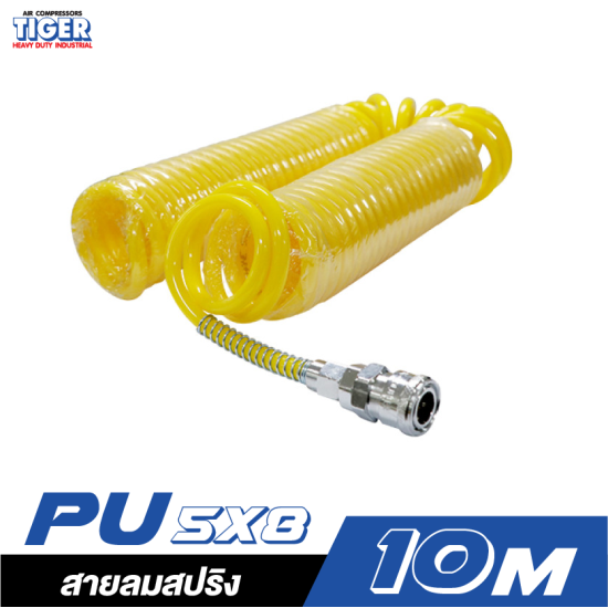 สายลมสปริง PU สีเหลือง TIGER พร้อมข้อต่อ 5x8 ขนาด 10 เมตร 