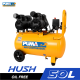 ปั๊มลมไร้น้ำมัน PUMA HUSH-50 2HP ถัง 50 ลิตร