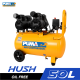 ปั๊มลมไร้น้ำมัน PUMA HUSH-50 2HP ถัง 50 ลิตร ปั๊มลมไร้น้ำมัน PUMA HUSH-50 2HP ถัง 50 ลิตร