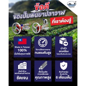 เครื่องพ่นยาสามสูบ WHALE BEST LS-22A  ขนาดท่อ 3/4" (6หุน) ระบบธรรมดา (เฉพาะตัว)