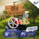 ปั๊มพ่นยาสามสูบ WHALE BEST LS-22C ขนาดท่อ 3/4 (6หุน) ระบบธรรมดา (เฉพาะตัว) ปั๊มพ่นยาสามสูบ WHALE BEST LS-22C ขนาดท่อ 3/4 (6หุน) ระบบธรรมดา (เฉพาะตัว)
